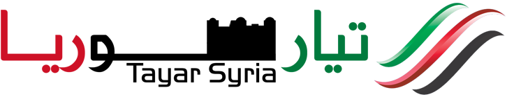تيار سوريا – Tayar Syria